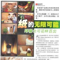 SHANG HAI BUSINESS MONTHLY Introduction.